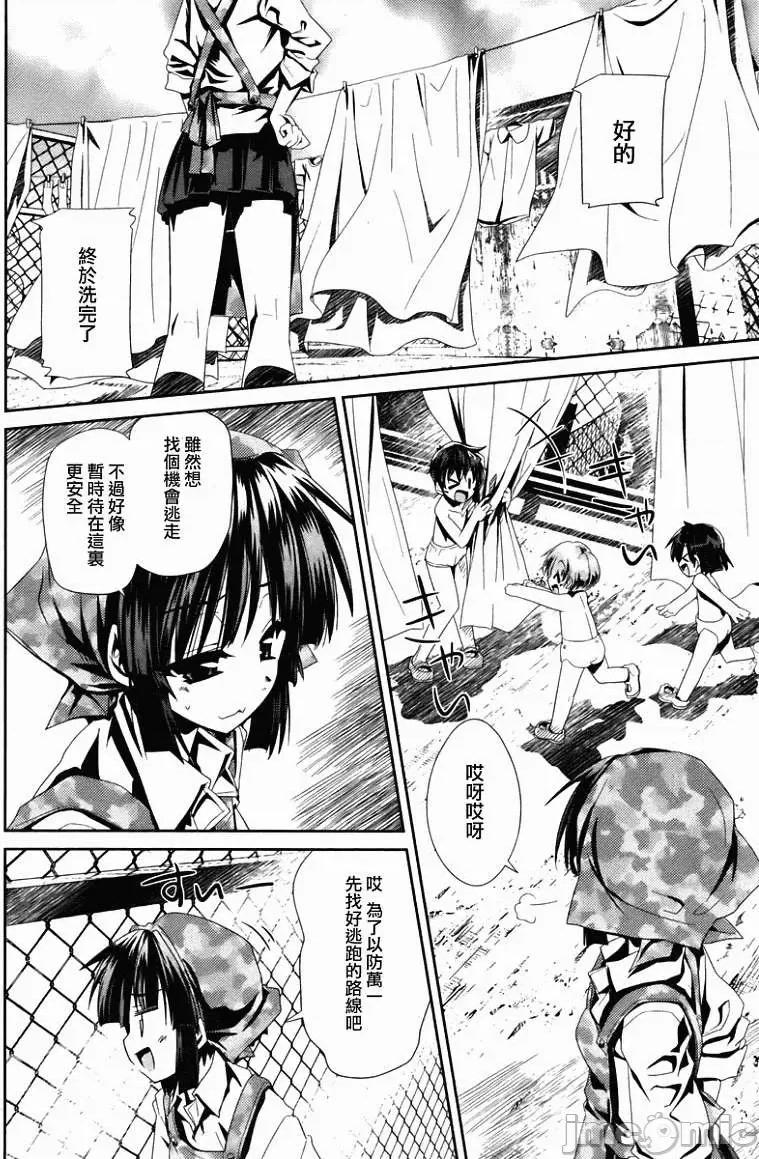 魔黑理想乡 魔黑理想乡第07回.zip 第24页