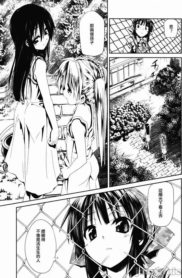 魔黑理想乡 魔黑理想乡第07回.zip 第25页