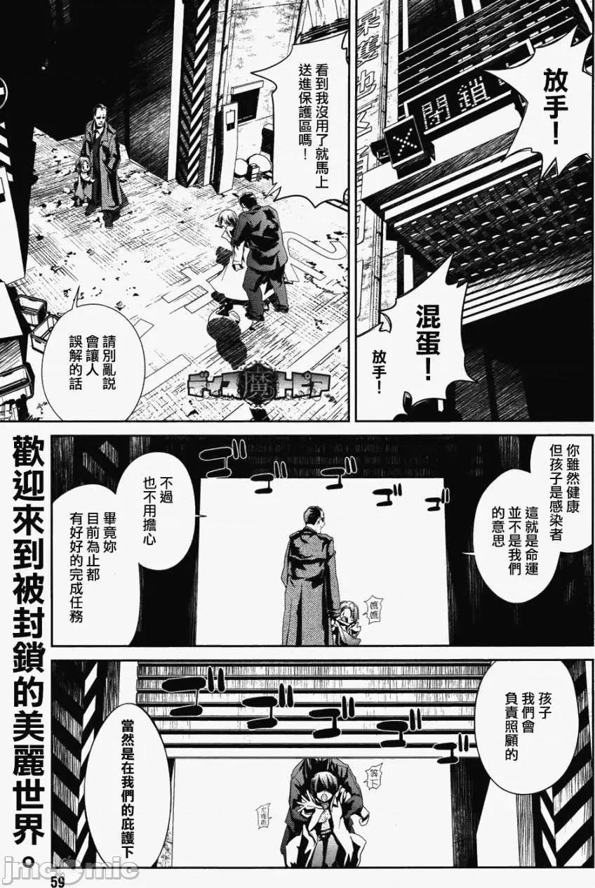 魔黑理想乡 魔黑理想乡第08回.zip 第1页