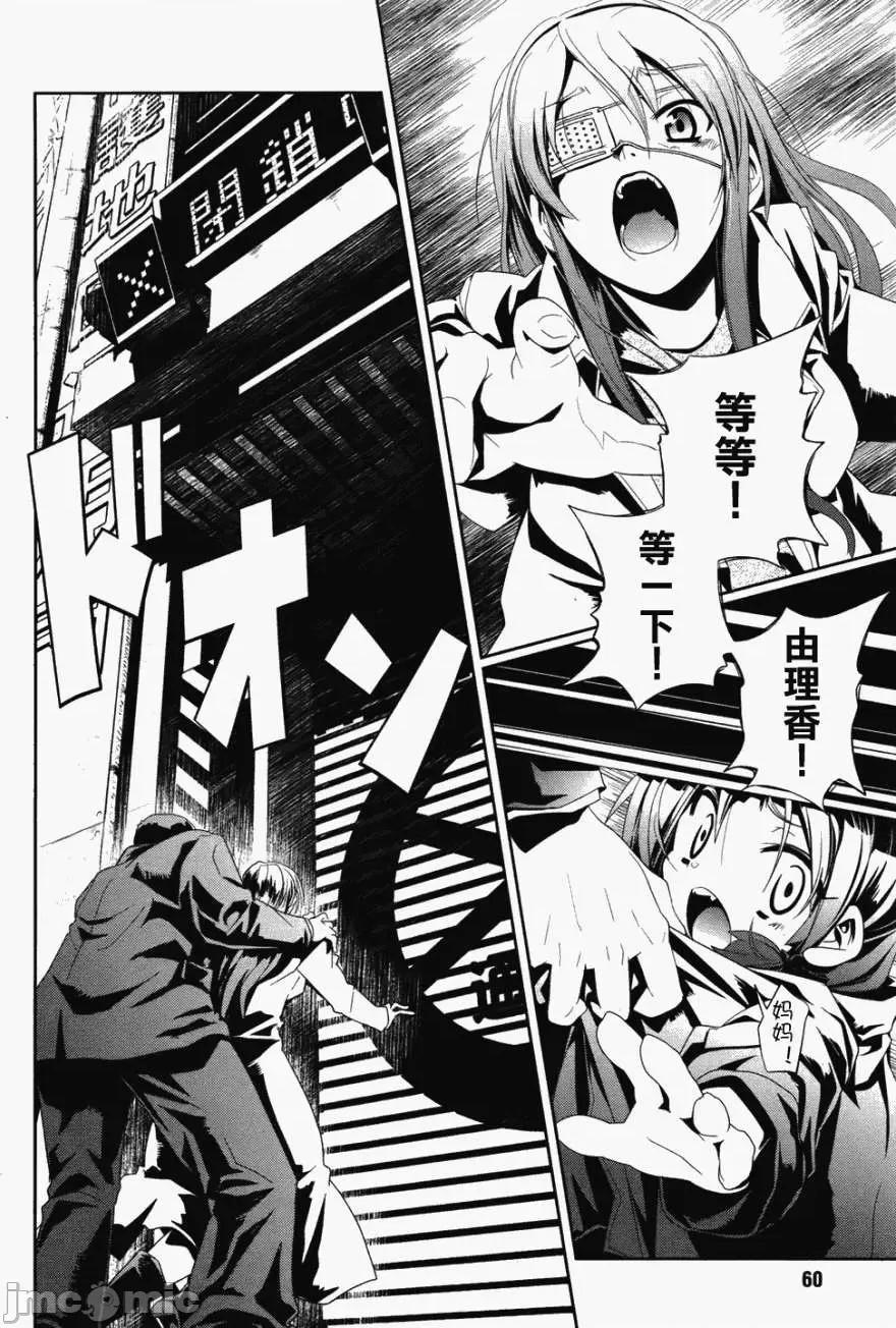 魔黑理想乡 魔黑理想乡第08回.zip 第2页
