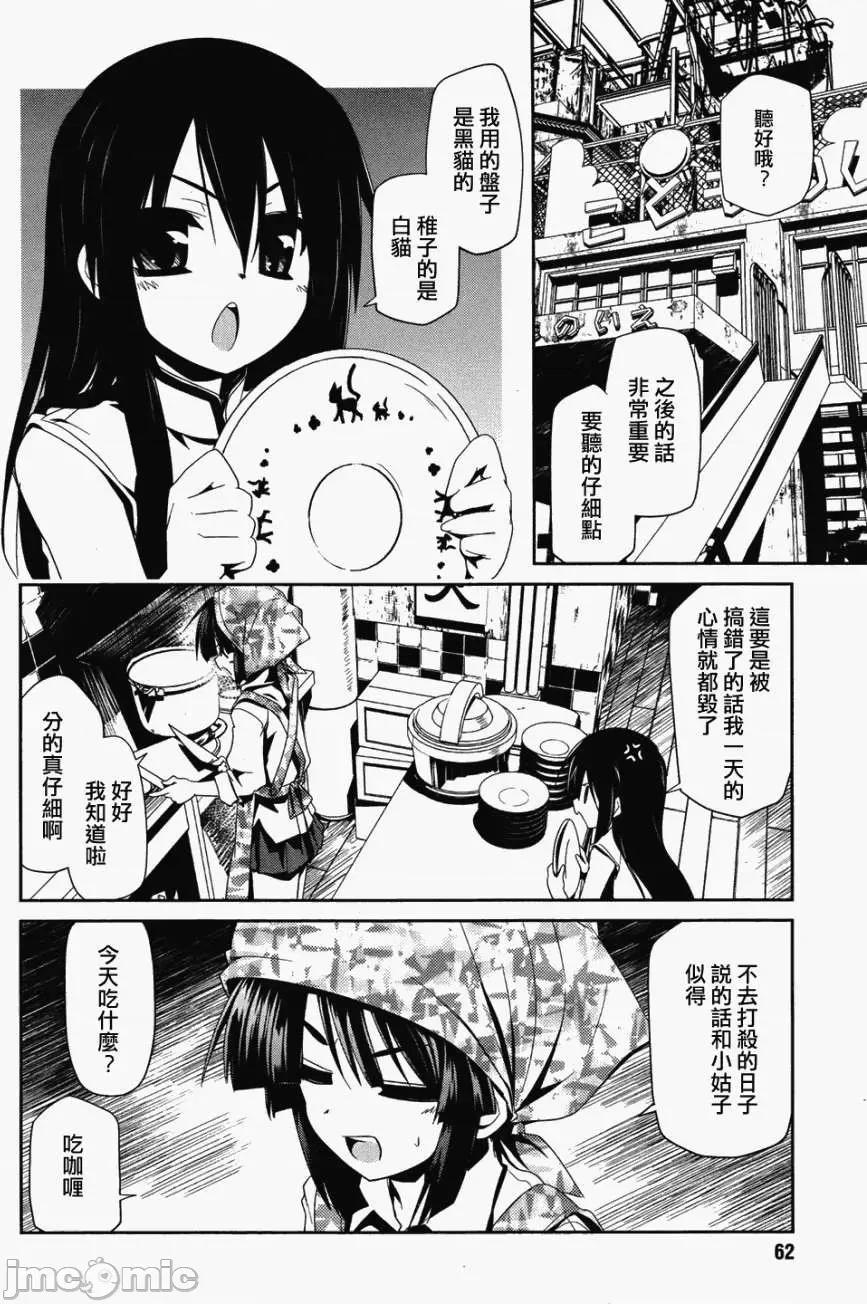 魔黑理想乡 魔黑理想乡第08回.zip 第4页