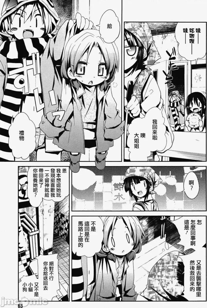 魔黑理想乡 魔黑理想乡第08回.zip 第5页