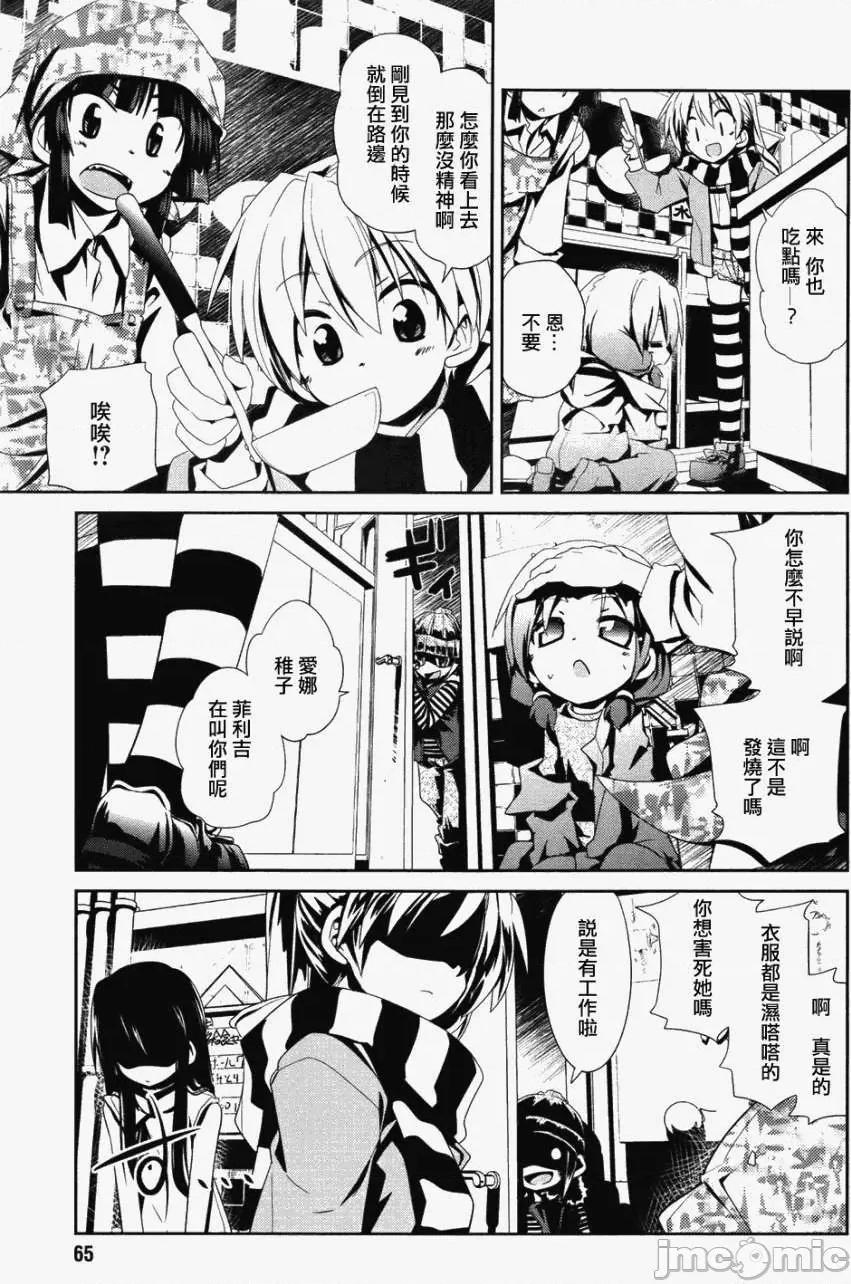 魔黑理想乡 魔黑理想乡第08回.zip 第7页