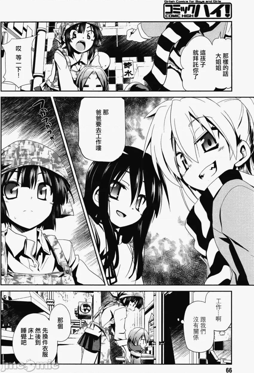 魔黑理想乡 魔黑理想乡第08回.zip 第8页