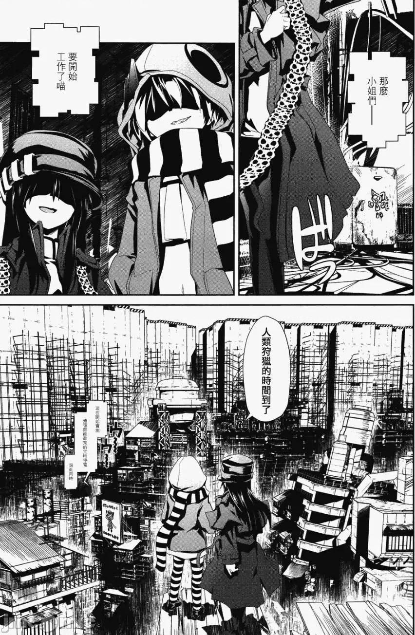 魔黑理想乡 魔黑理想乡第08回.zip 第9页