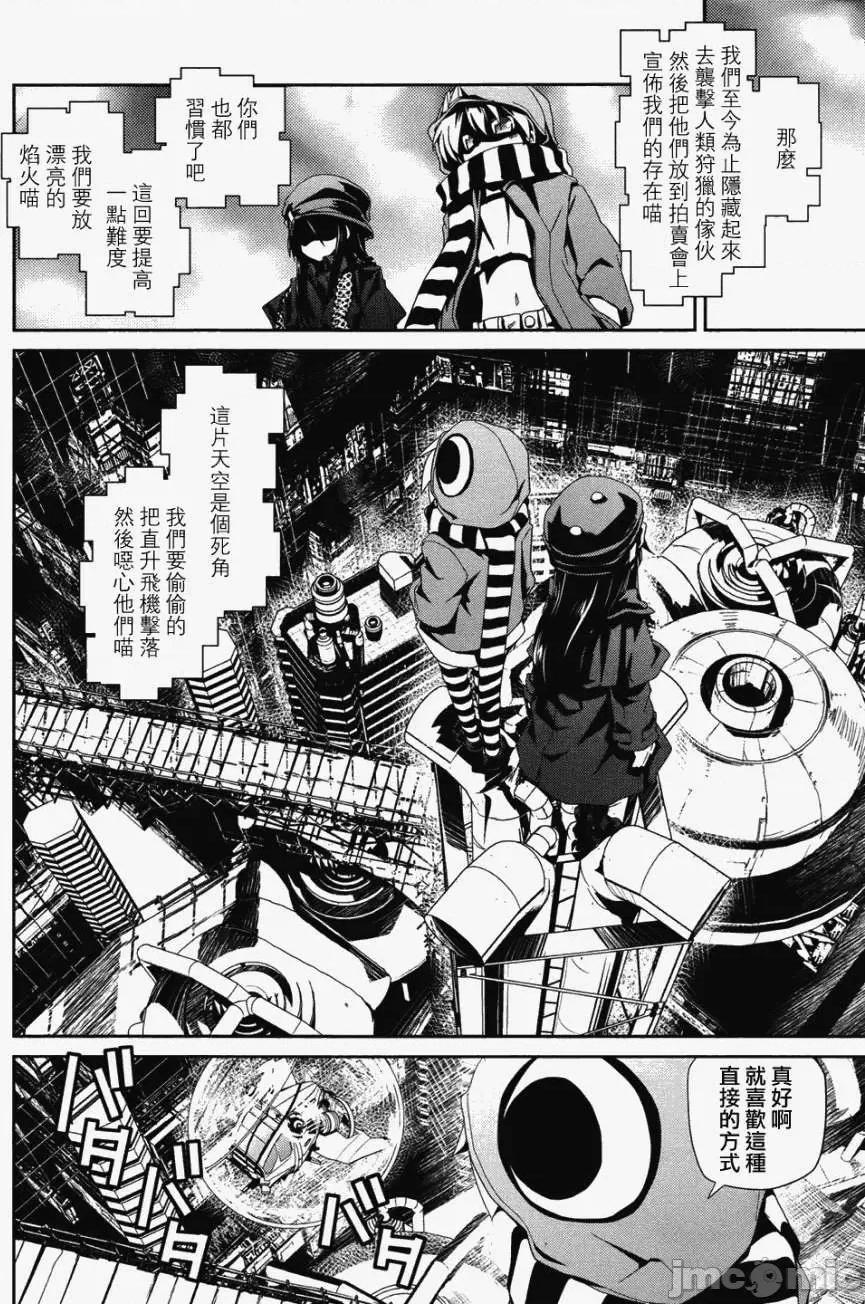 魔黑理想乡 魔黑理想乡第08回.zip 第12页