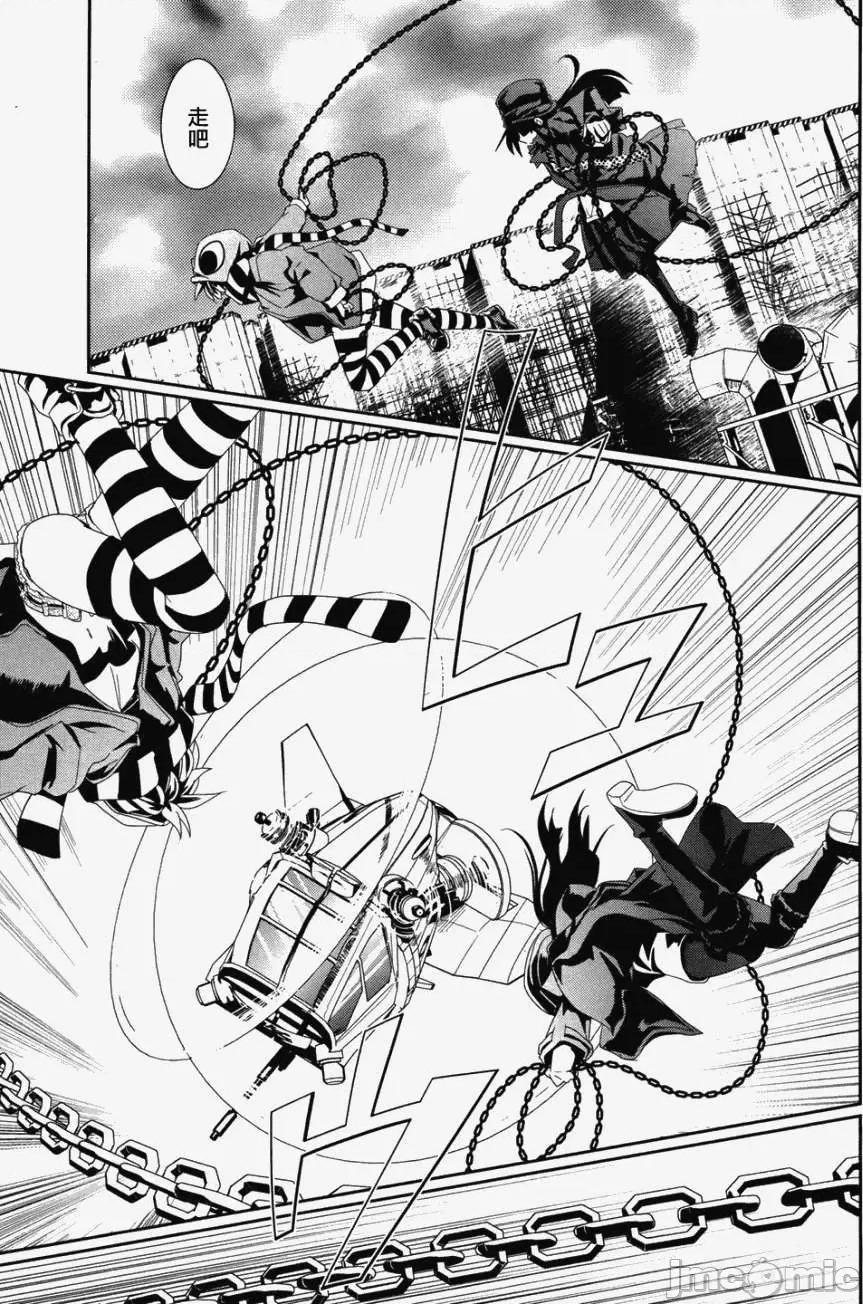 魔黑理想乡 魔黑理想乡第08回.zip 第13页