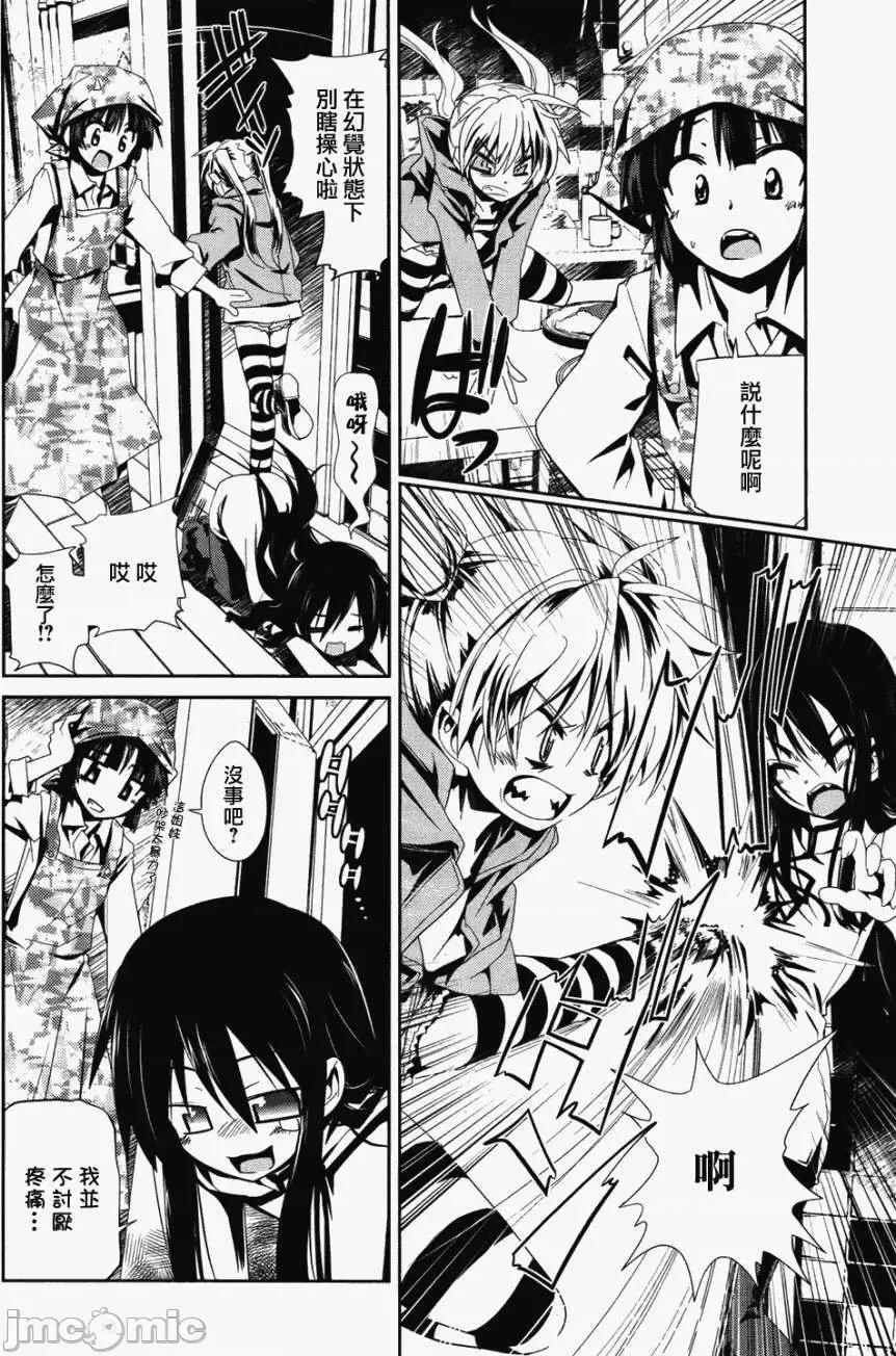 魔黑理想乡 魔黑理想乡第08回.zip 第15页
