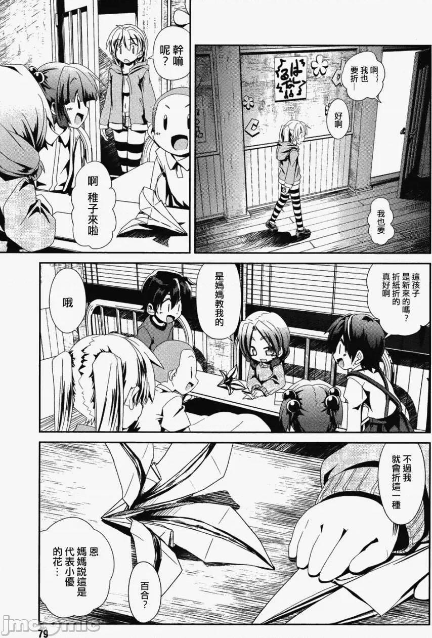 魔黑理想乡 魔黑理想乡第08回.zip 第18页