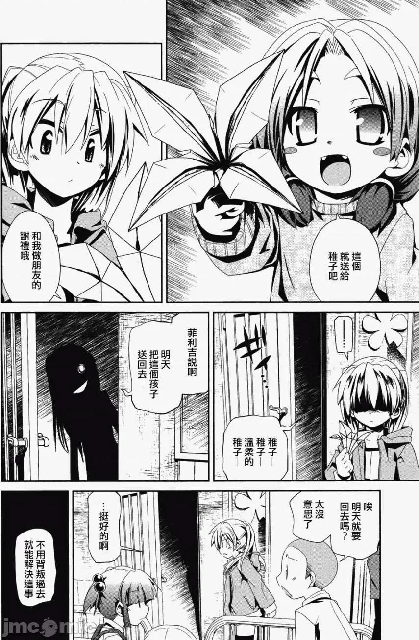 魔黑理想乡 魔黑理想乡第08回.zip 第19页