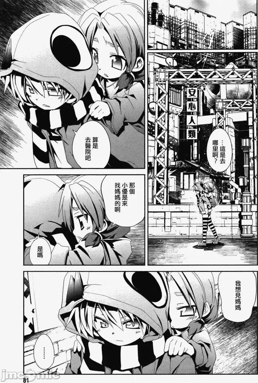 魔黑理想乡 魔黑理想乡第08回.zip 第20页
