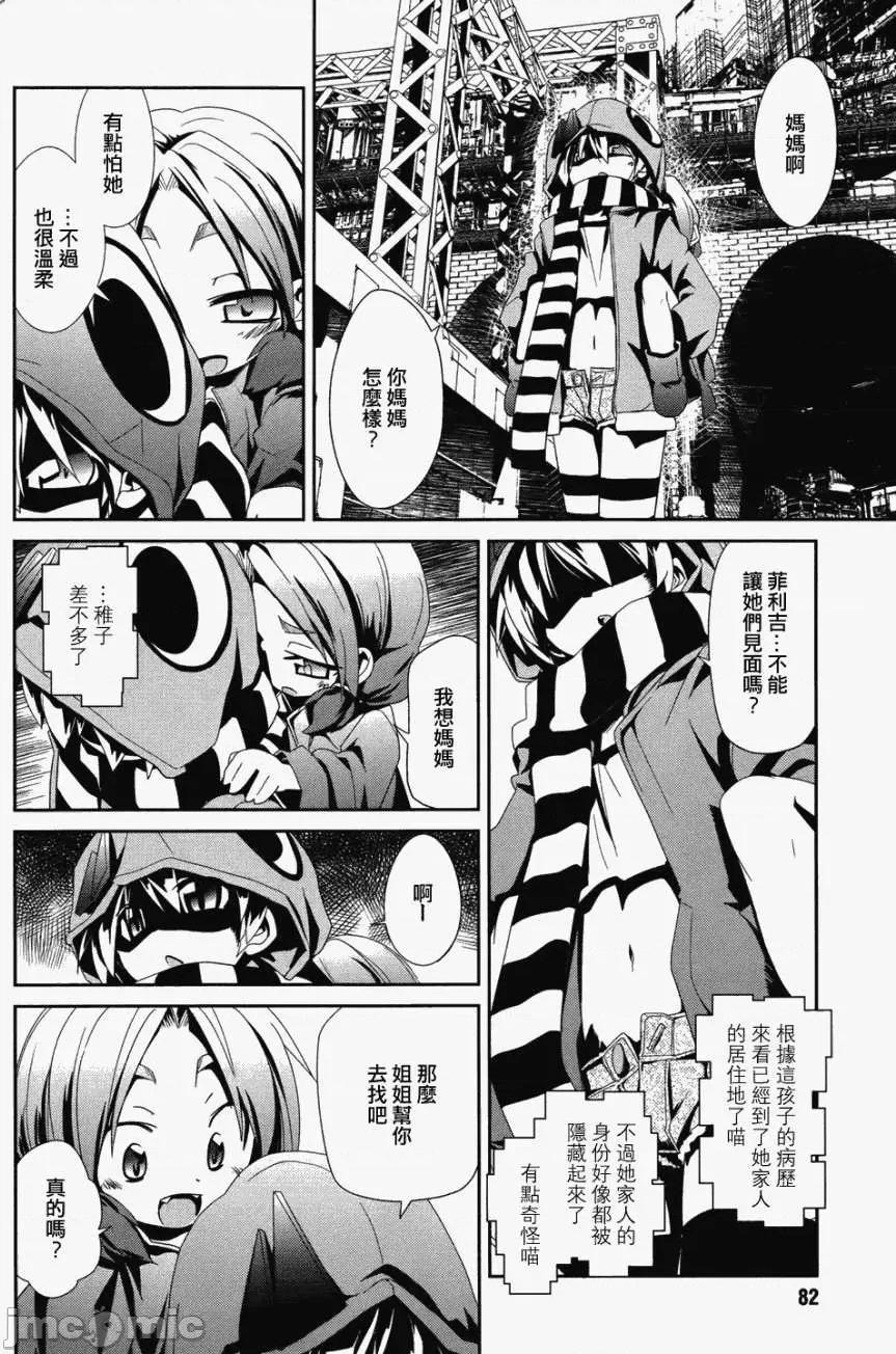魔黑理想乡 魔黑理想乡第08回.zip 第21页