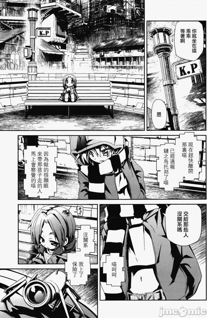 魔黑理想乡 魔黑理想乡第08回.zip 第22页