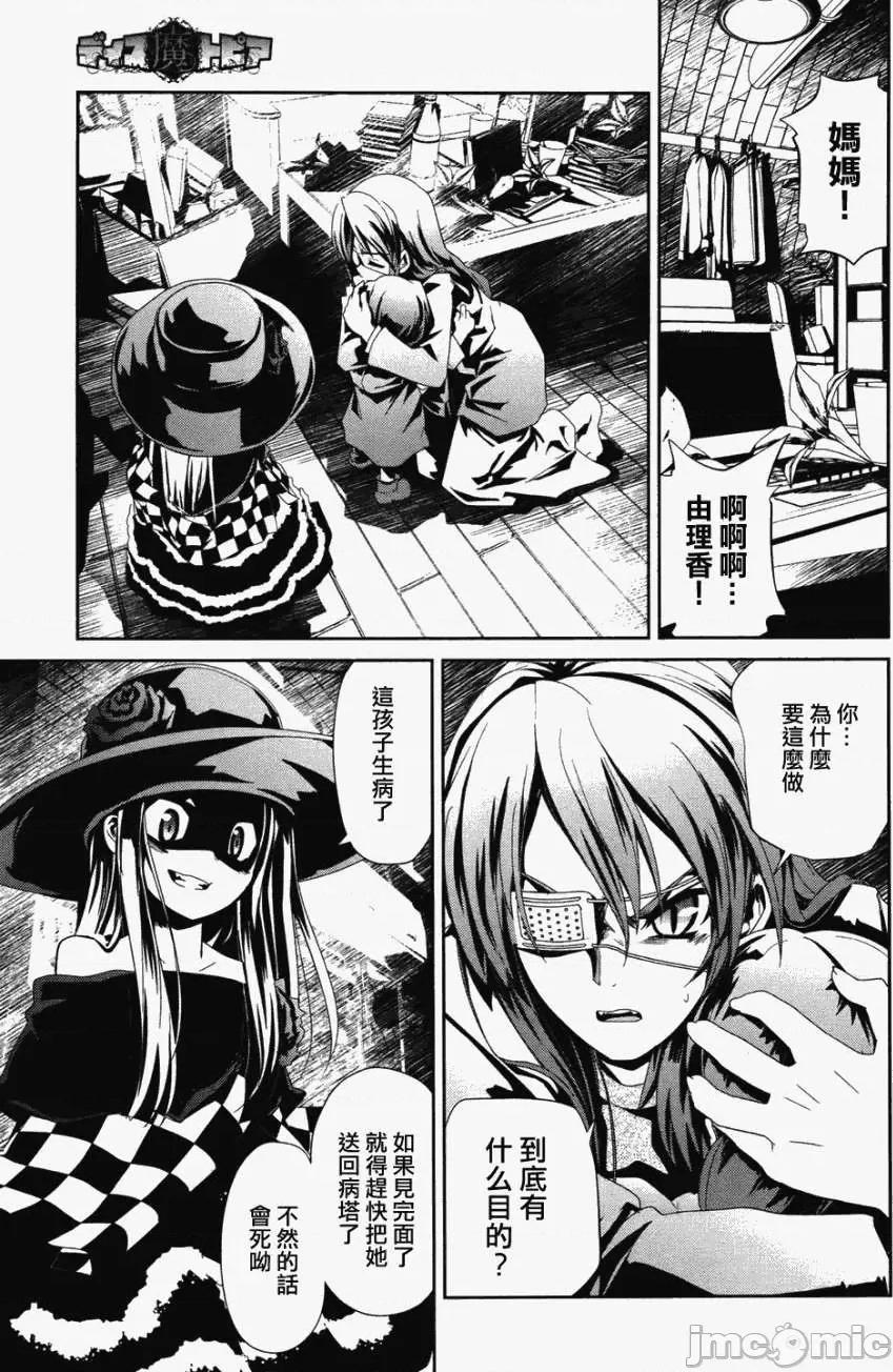 魔黑理想乡 魔黑理想乡第08回.zip 第23页