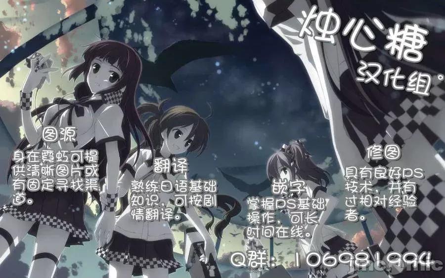 魔黑理想乡 魔黑理想乡第08回.zip 第25页