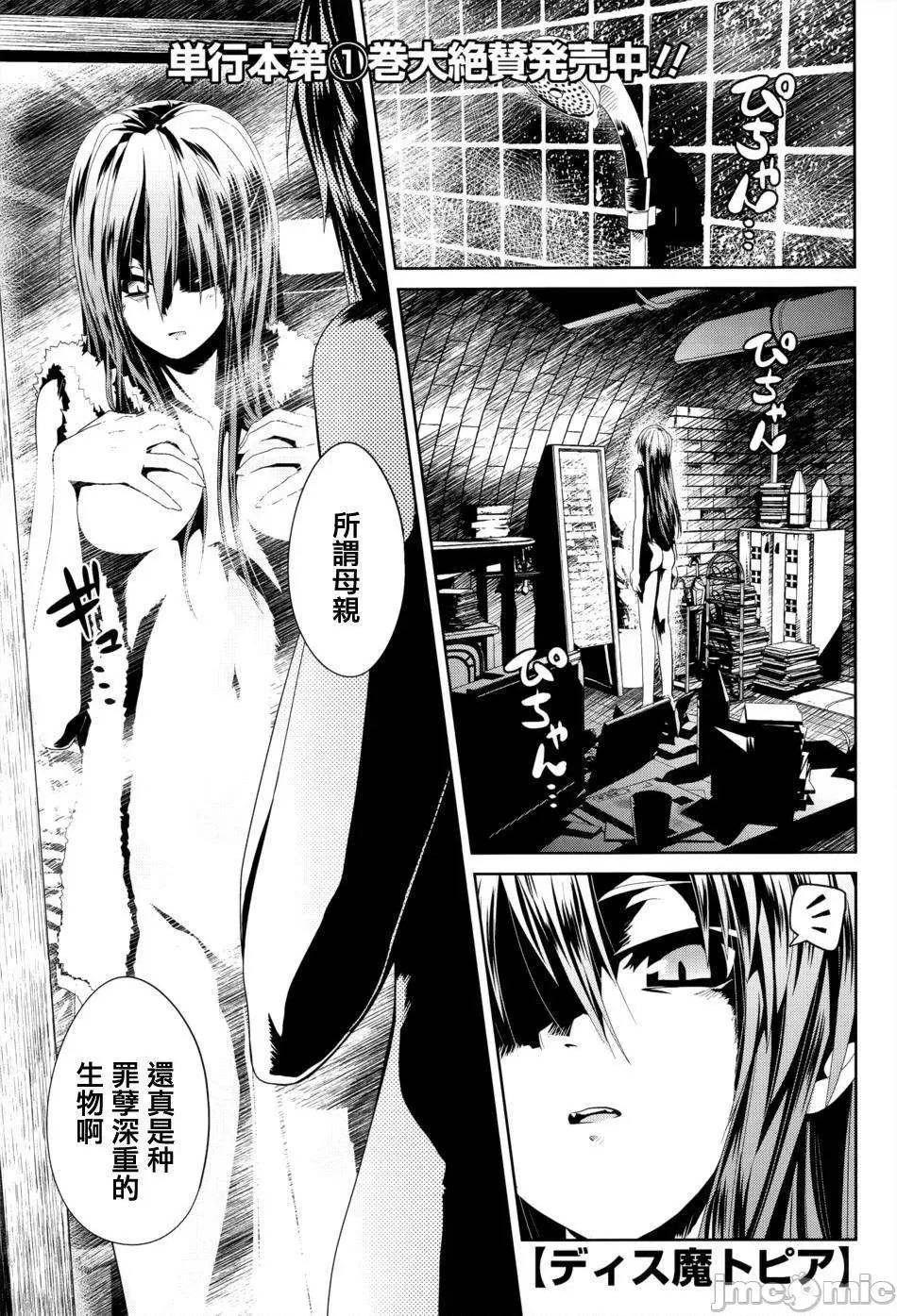 魔黑理想乡 魔黑理想乡第09回.zip 第1页