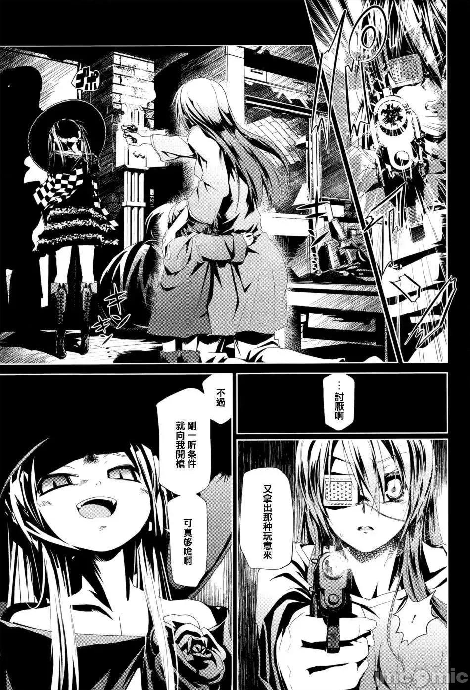 魔黑理想乡 魔黑理想乡第09回.zip 第3页