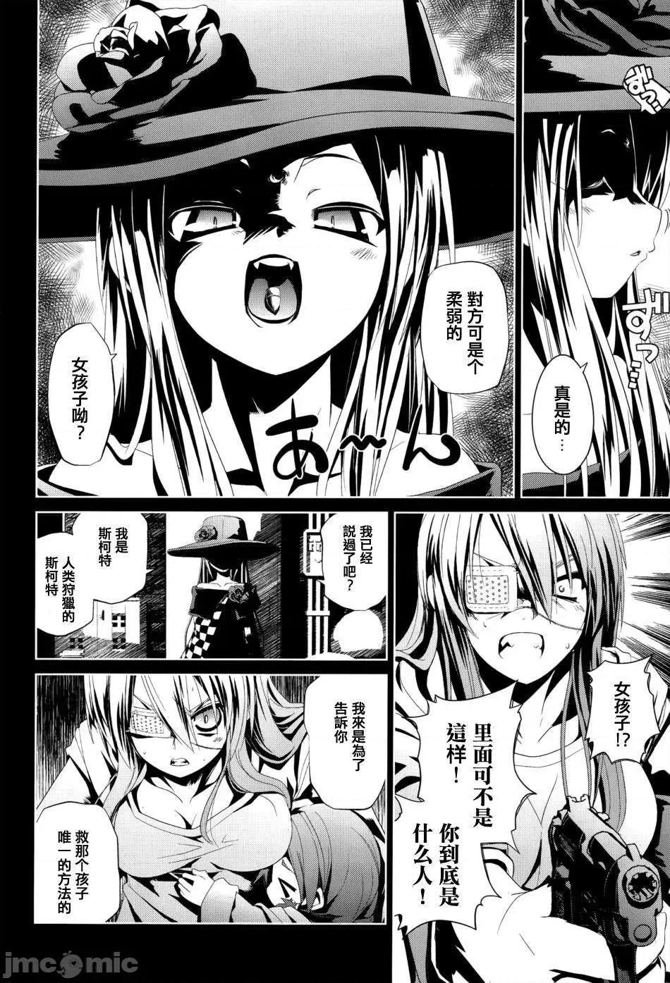 魔黑理想乡 魔黑理想乡第09回.zip 第4页