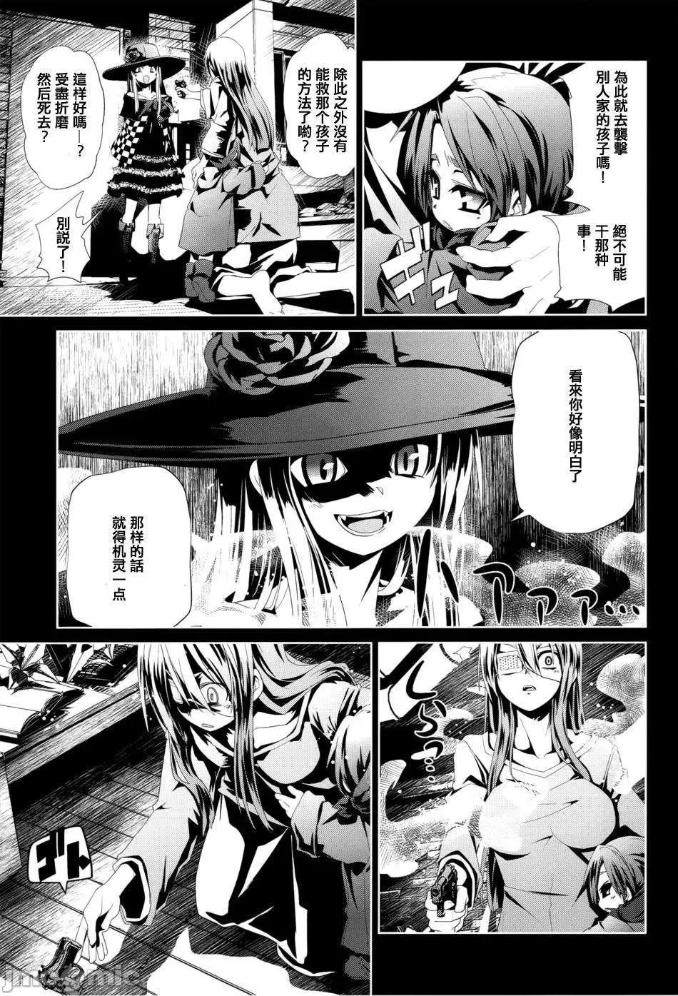 魔黑理想乡 魔黑理想乡第09回.zip 第5页
