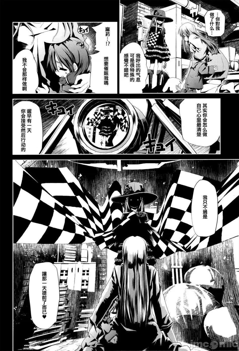 魔黑理想乡 魔黑理想乡第09回.zip 第6页