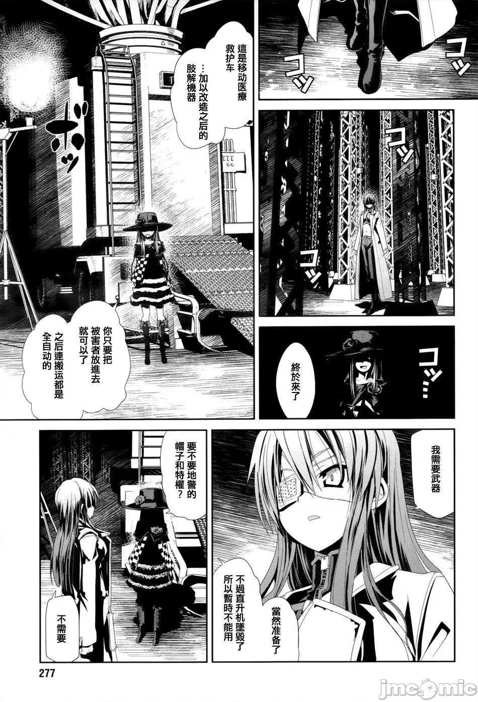魔黑理想乡 魔黑理想乡第09回.zip 第7页