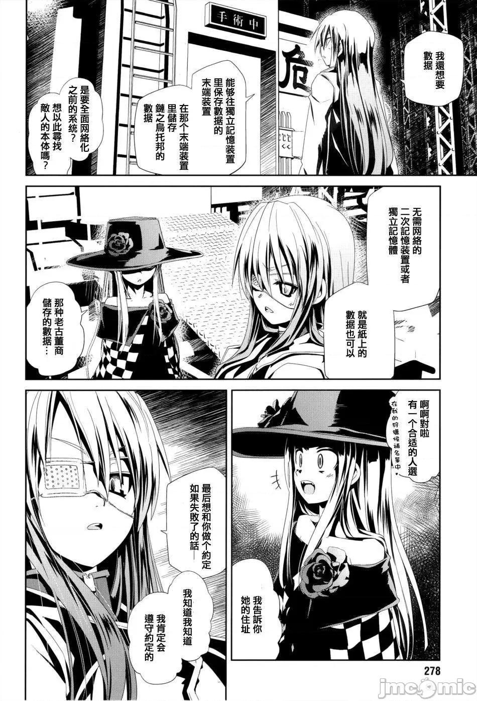 魔黑理想乡 魔黑理想乡第09回.zip 第8页
