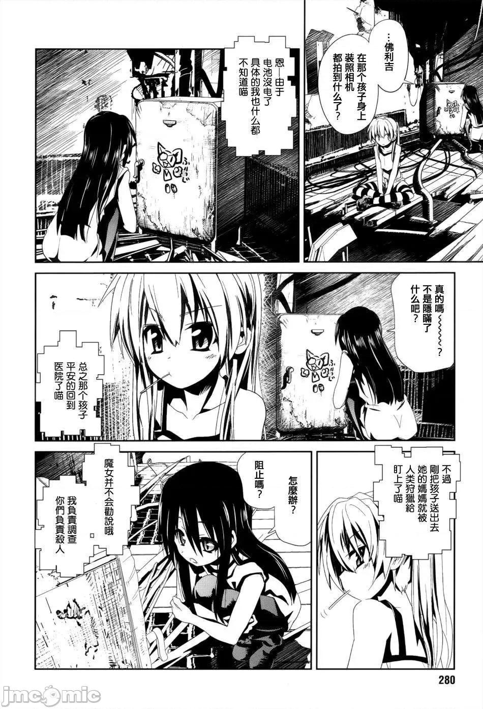 魔黑理想乡 魔黑理想乡第09回.zip 第10页
