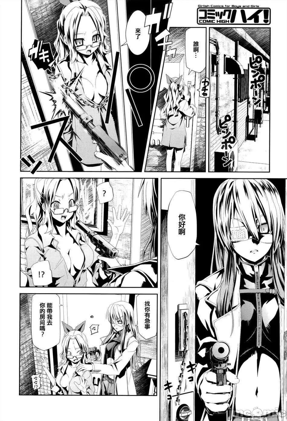 魔黑理想乡 魔黑理想乡第09回.zip 第12页