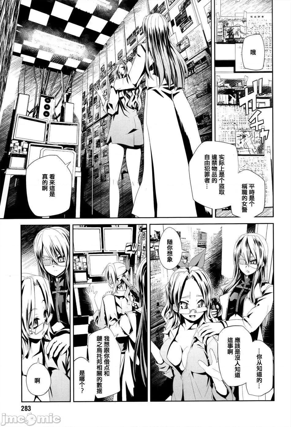魔黑理想乡 魔黑理想乡第09回.zip 第13页