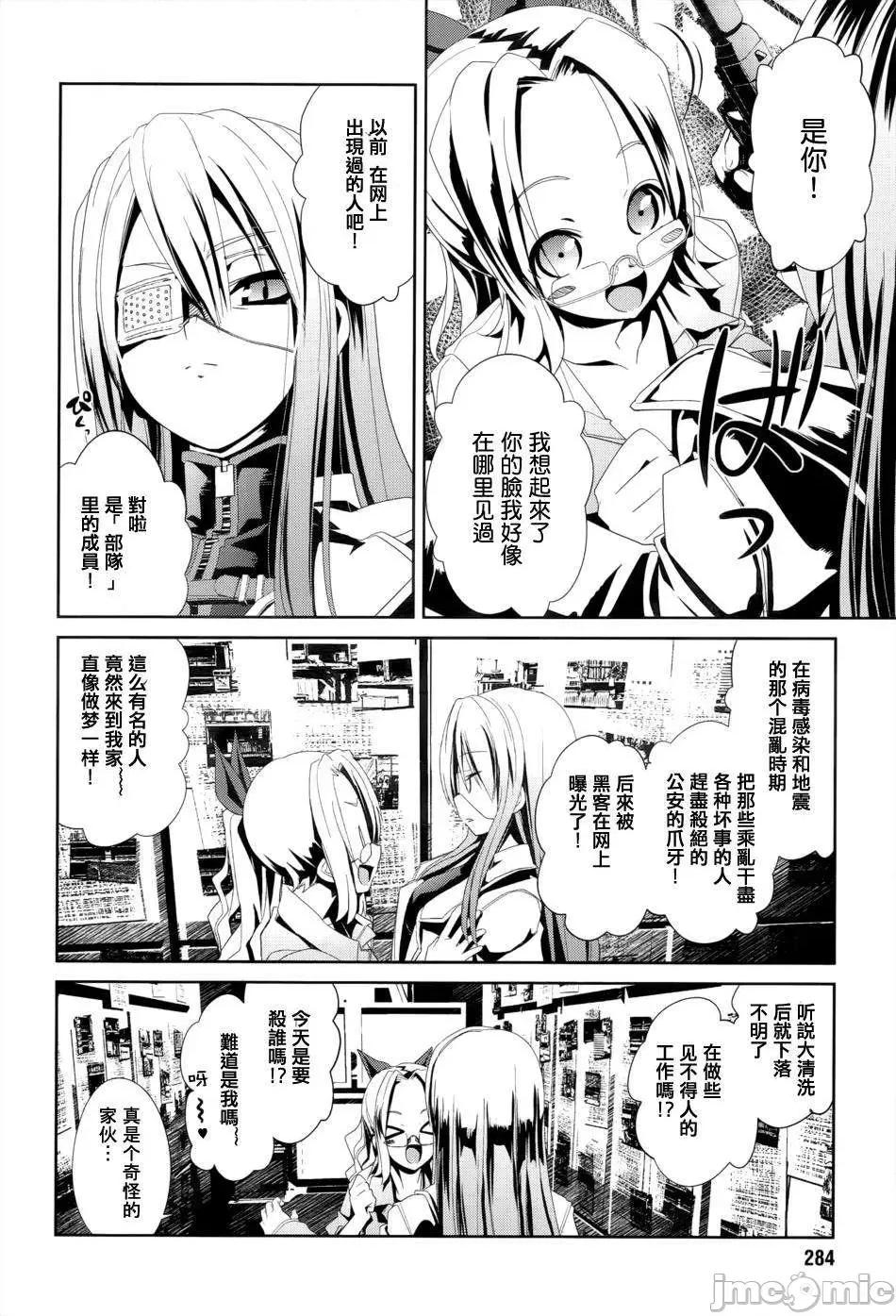 魔黑理想乡 魔黑理想乡第09回.zip 第14页