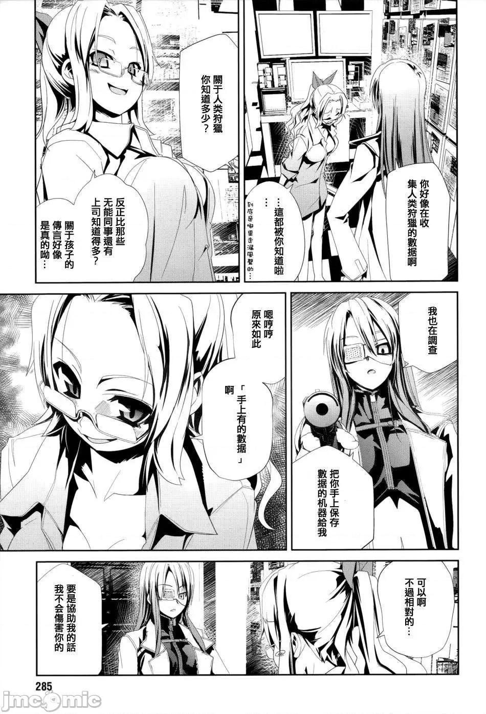 魔黑理想乡 魔黑理想乡第09回.zip 第15页