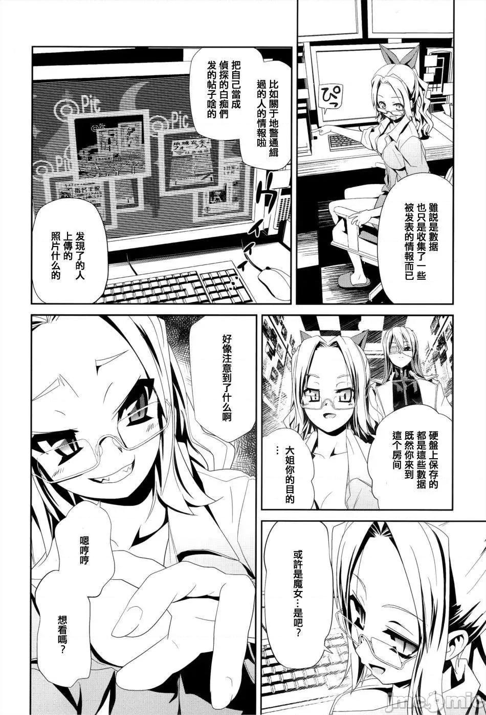 魔黑理想乡 魔黑理想乡第09回.zip 第16页