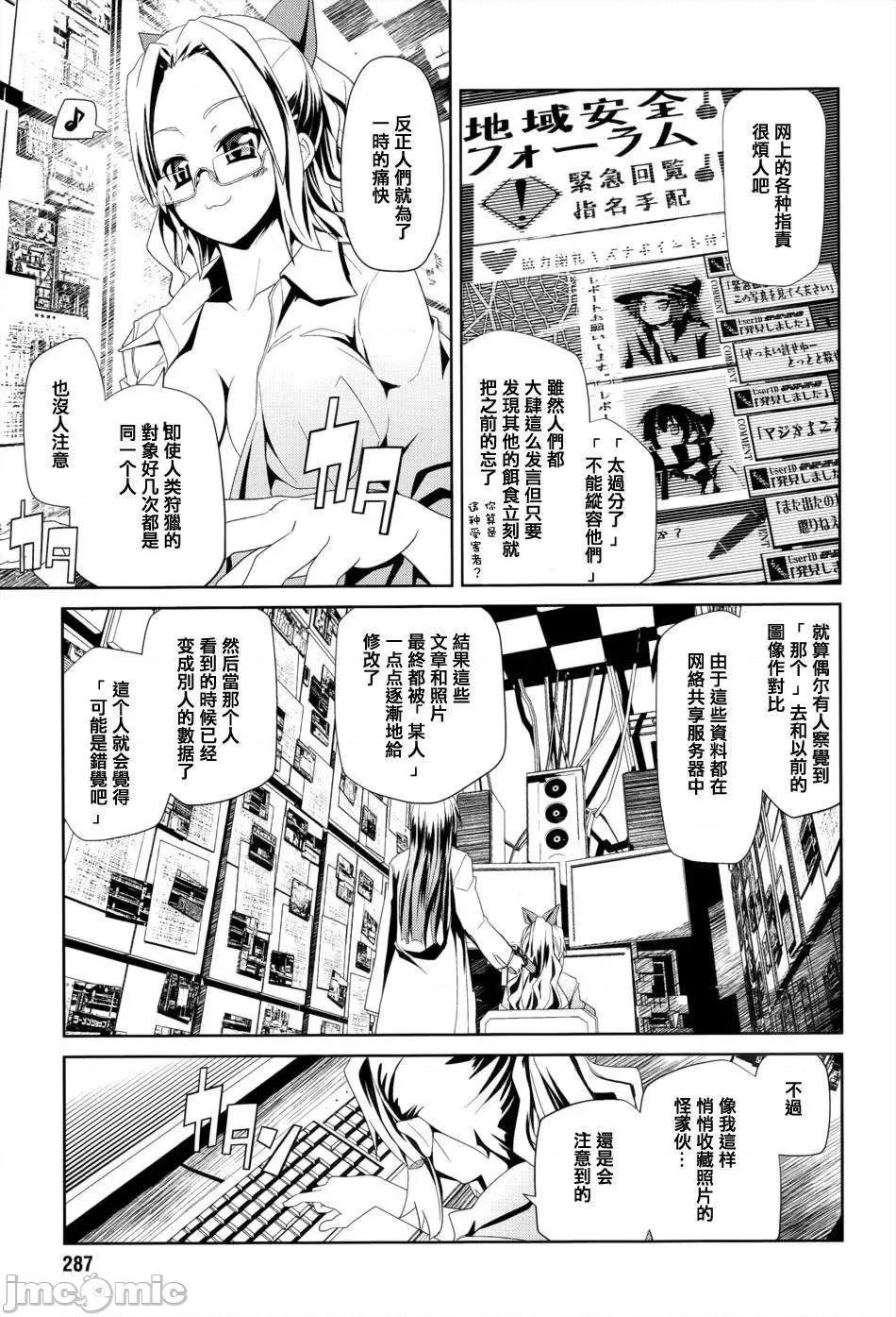 魔黑理想乡 魔黑理想乡第09回.zip 第17页