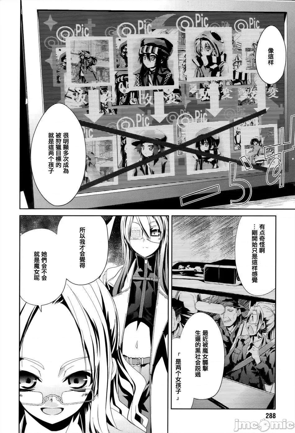 魔黑理想乡 魔黑理想乡第09回.zip 第18页