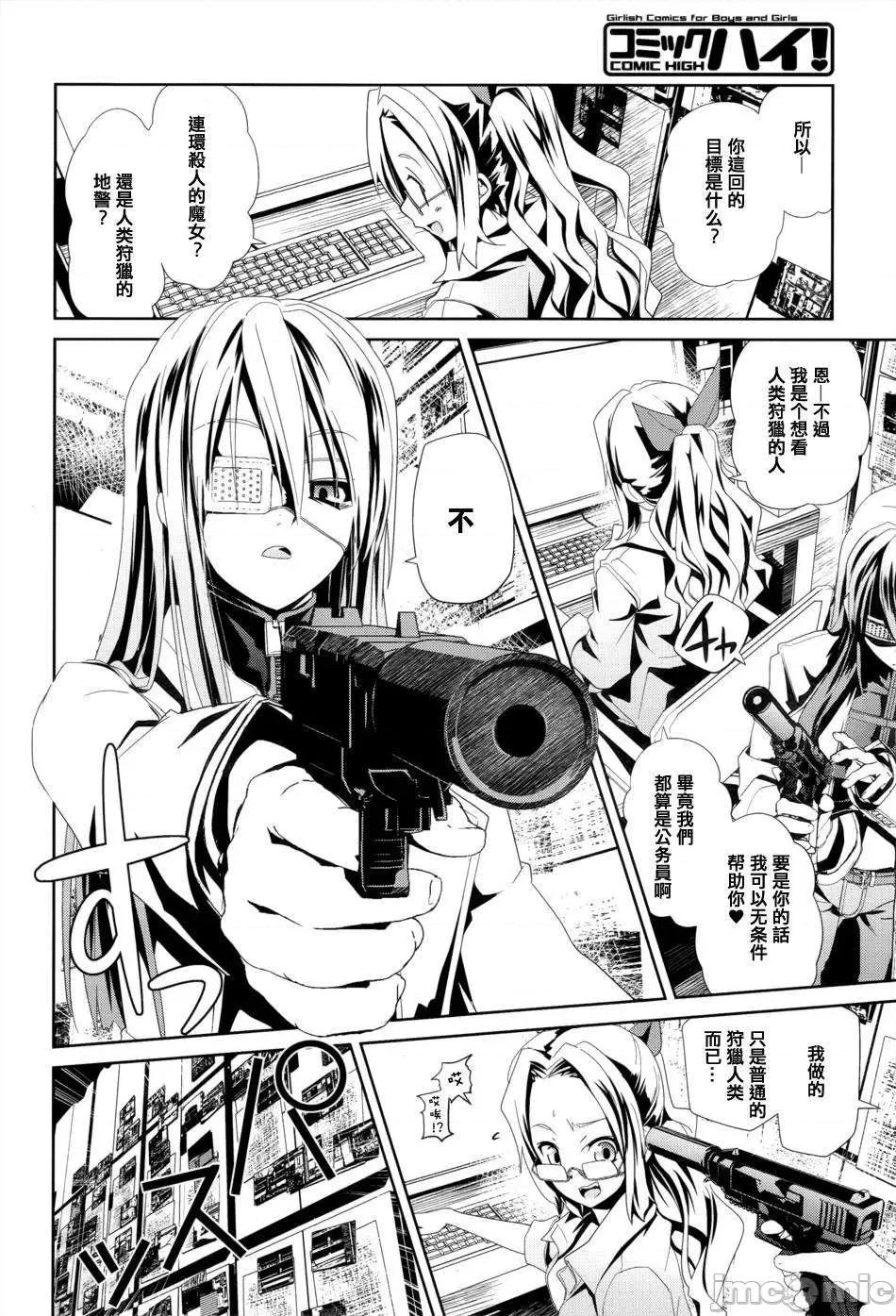 魔黑理想乡 魔黑理想乡第09回.zip 第22页