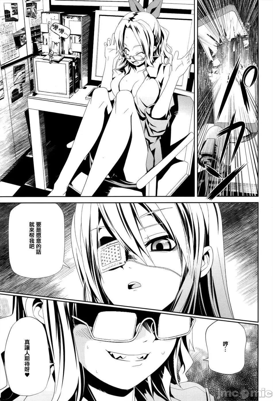 魔黑理想乡 魔黑理想乡第09回.zip 第23页