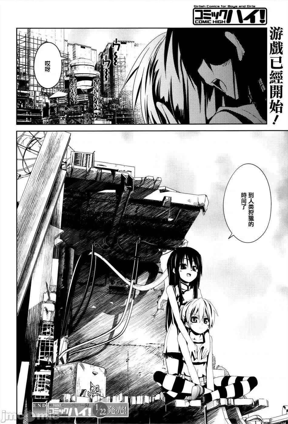 魔黑理想乡 魔黑理想乡第09回.zip 第24页