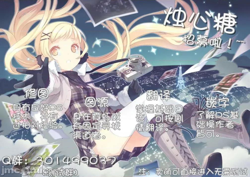 魔黑理想乡 魔黑理想乡第09回.zip 第25页