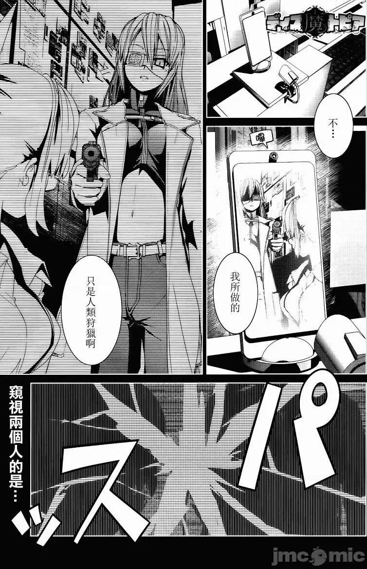 魔黑理想乡 魔黑理想乡第10回.zip 第1页