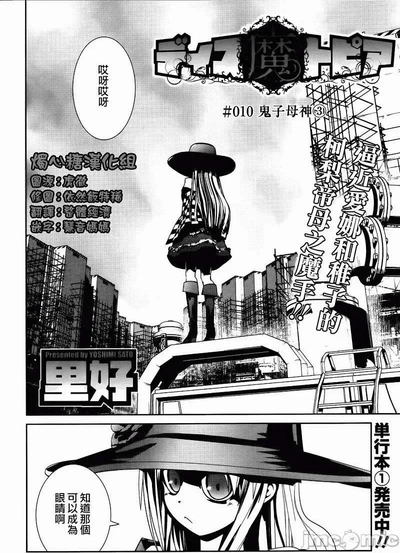 魔黑理想乡 魔黑理想乡第10回.zip 第2页