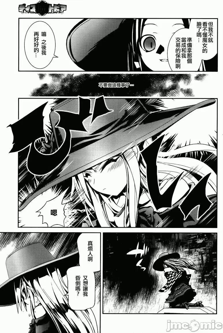 魔黑理想乡 魔黑理想乡第10回.zip 第3页