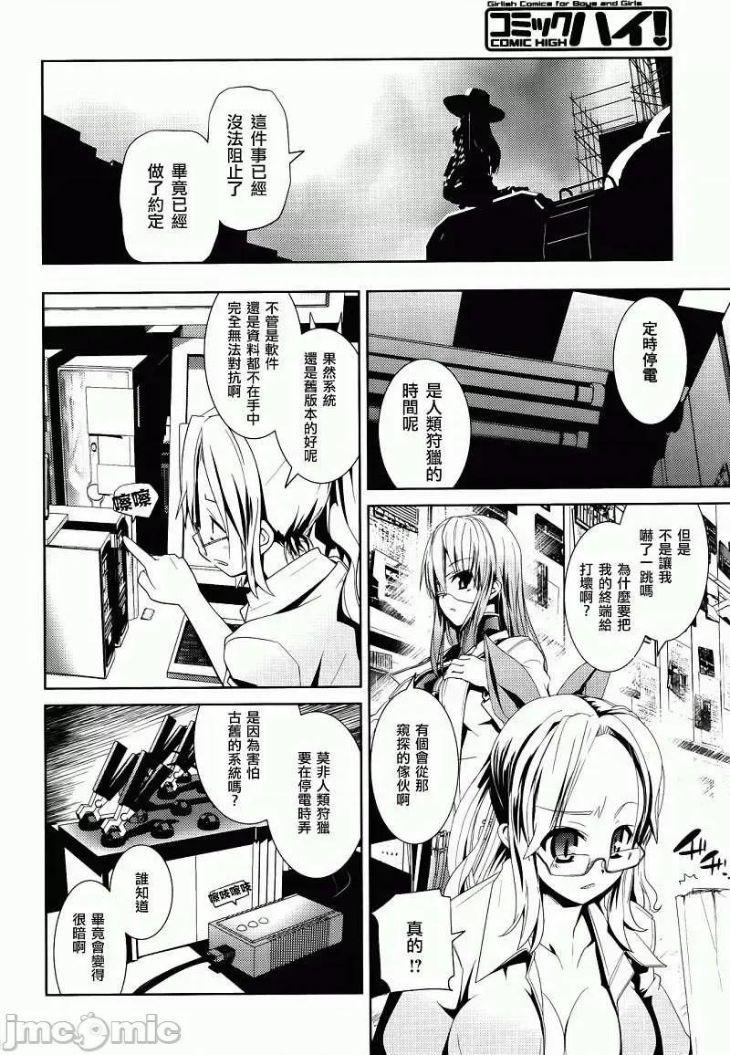 魔黑理想乡 魔黑理想乡第10回.zip 第4页