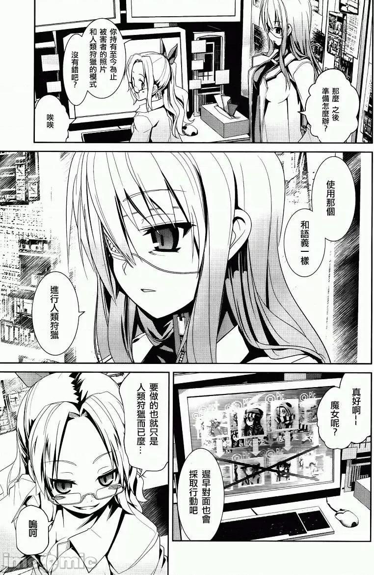 魔黑理想乡 魔黑理想乡第10回.zip 第5页