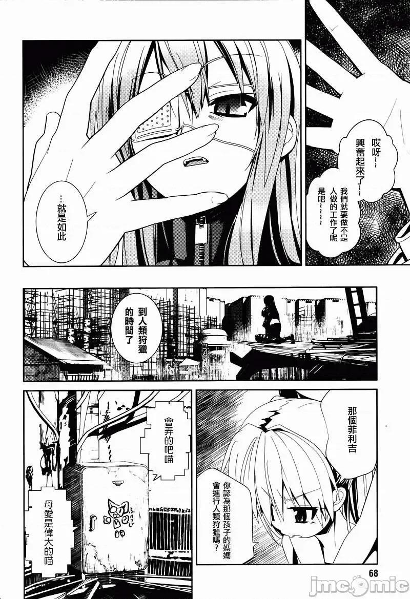 魔黑理想乡 魔黑理想乡第10回.zip 第6页