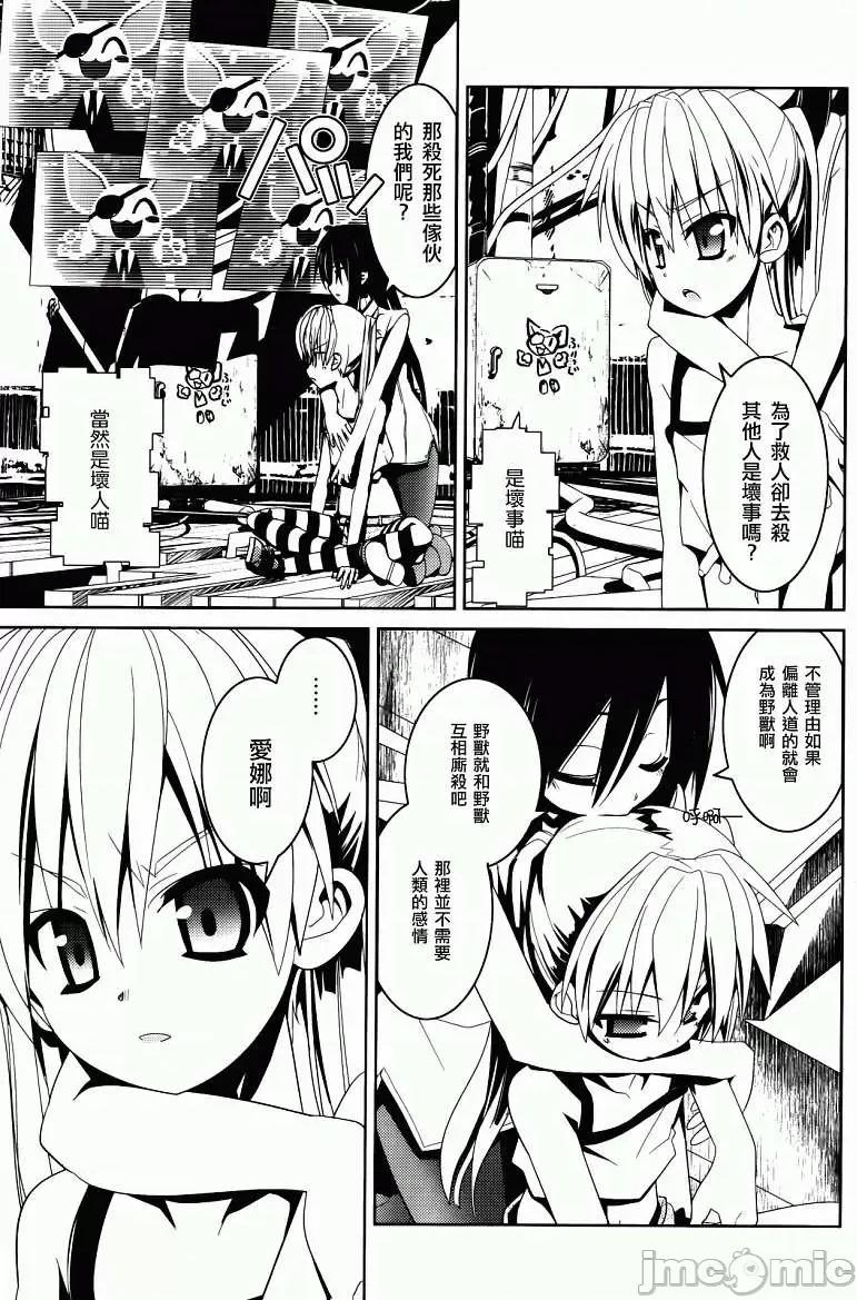 魔黑理想乡 魔黑理想乡第10回.zip 第7页