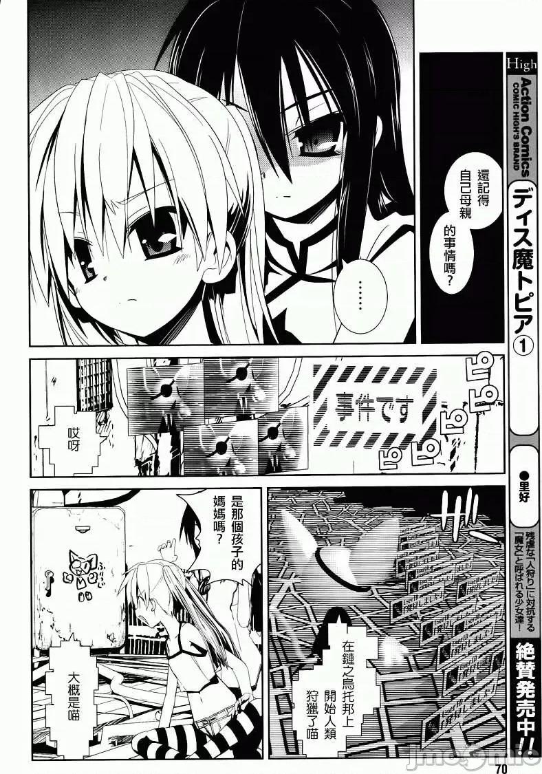 魔黑理想乡 魔黑理想乡第10回.zip 第8页