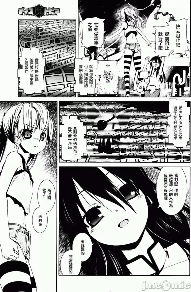 魔黑理想乡 魔黑理想乡第10回.zip 第9页