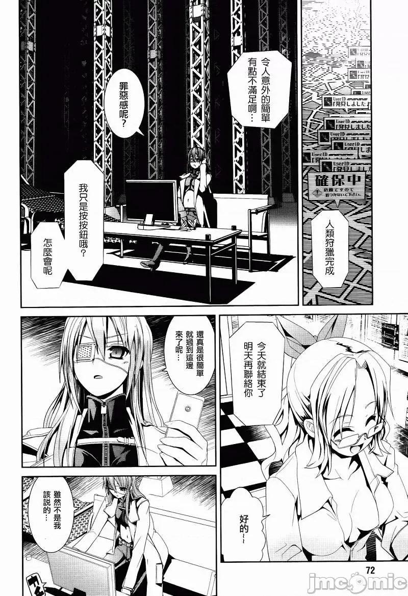 魔黑理想乡 魔黑理想乡第10回.zip 第10页