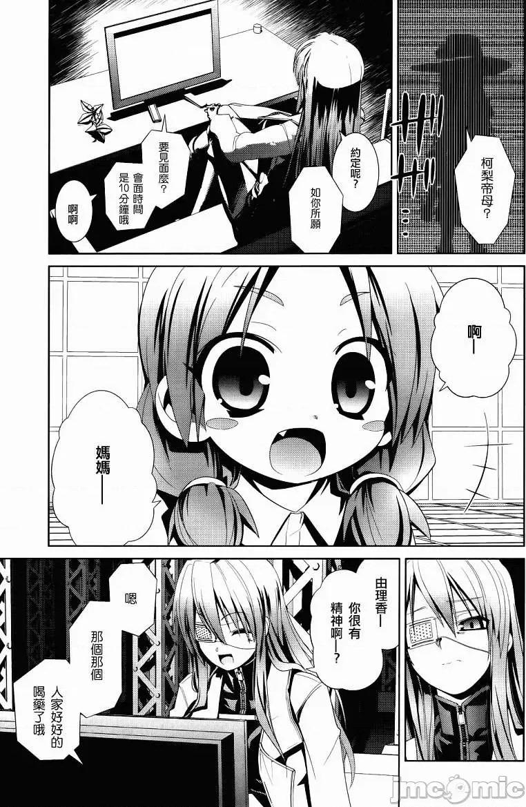魔黑理想乡 魔黑理想乡第10回.zip 第11页
