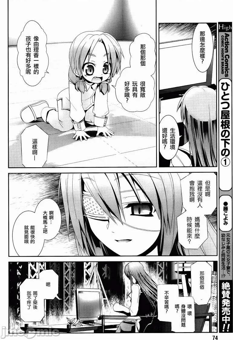 魔黑理想乡 魔黑理想乡第10回.zip 第12页